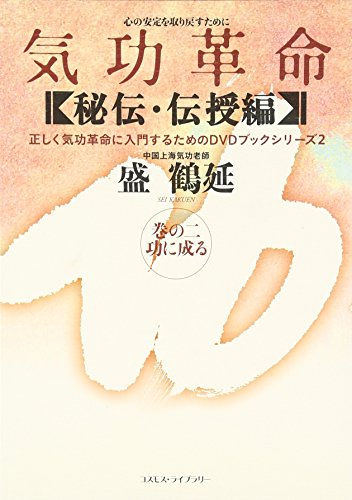 盛鶴延の本おすすめランキング一覧｜作品別の感想・レビュー